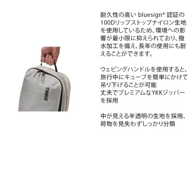 スーリー 着用前/着用後 パッキングキューブ 中 ホワイト THULE Clean/dirty packing cube White バッグ アクセサリー 3204861