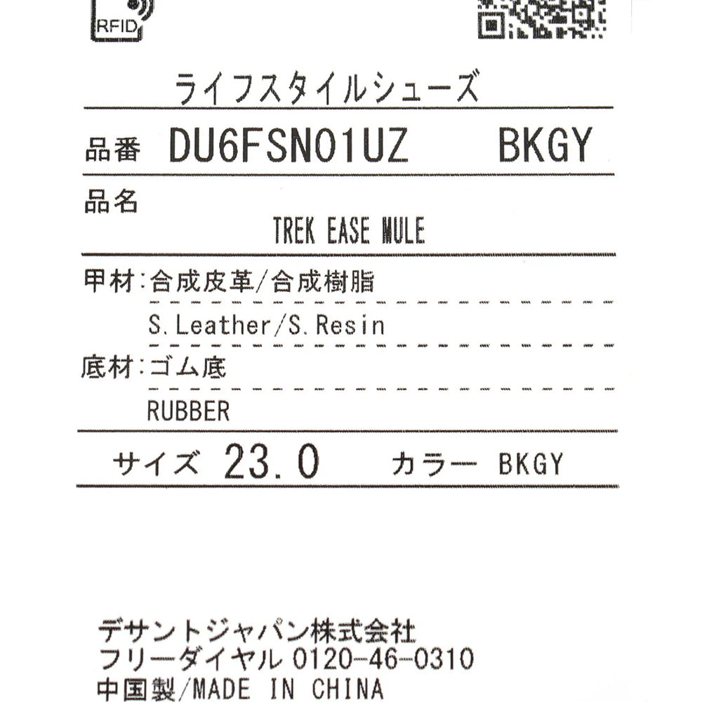 デサント トレックイーズミュール DESCENTE TREK EASE MULE ブラック/グレー メンズ レディース サンダル DU6FSN01UZ-BKGY