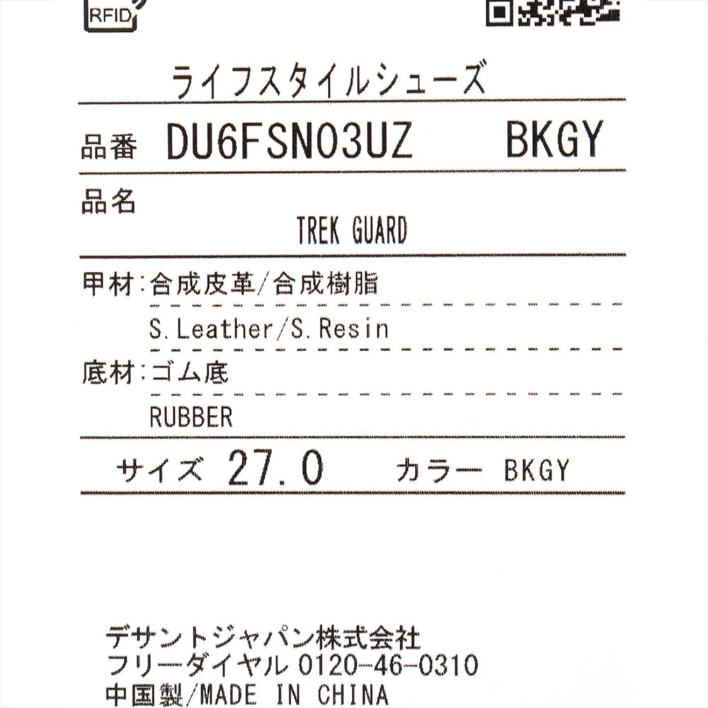 デサント トレックガード DESCENTE TREK GUARD ブラック/グレー メンズ スニーカー DU6FSN03UZ-BKGY