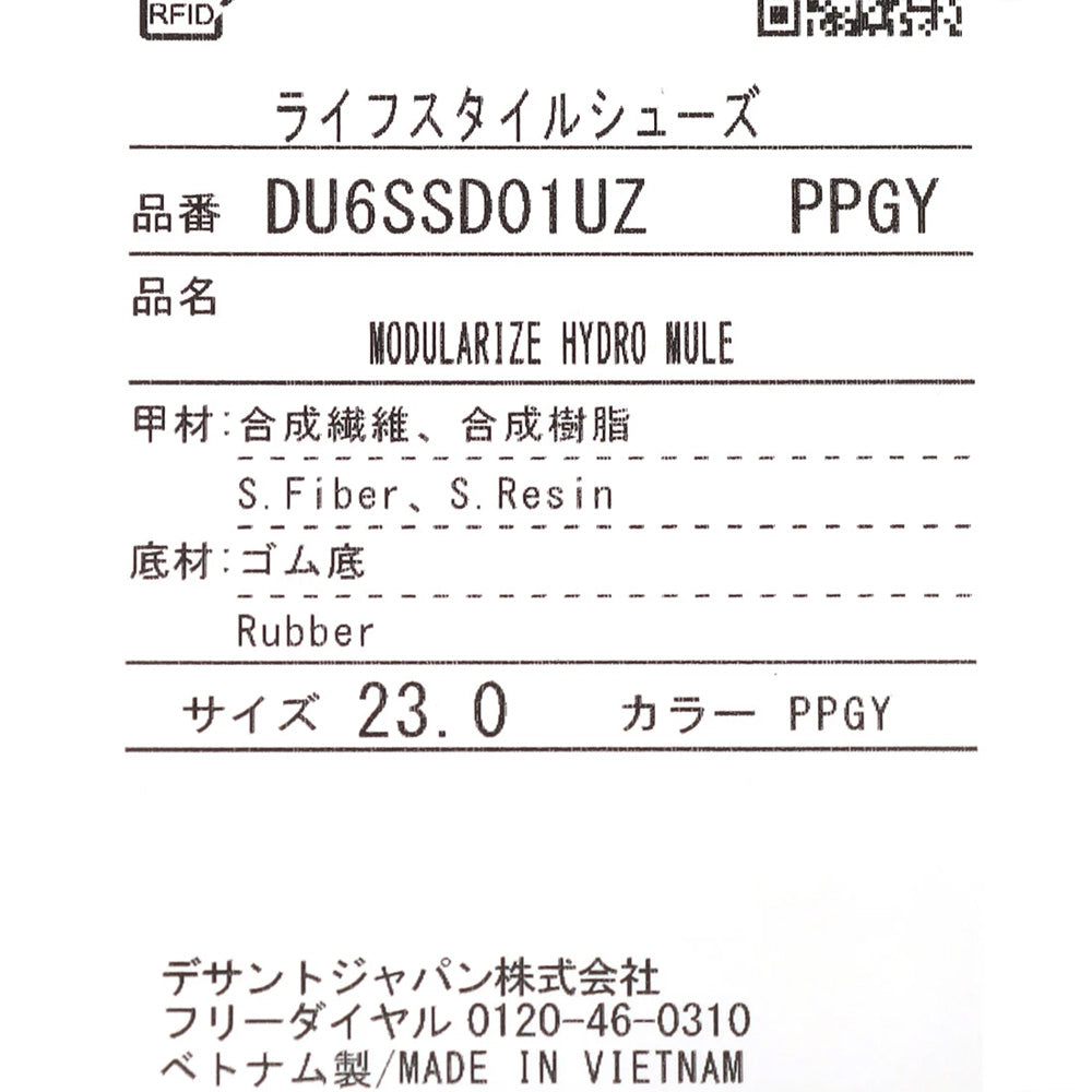デサント モジュラライズ ハイドロ ミュール DESCENTE MODULARIZE HYDRO MULE BKGY メンズ スニーカー DU6SSD01UZ-BKGY