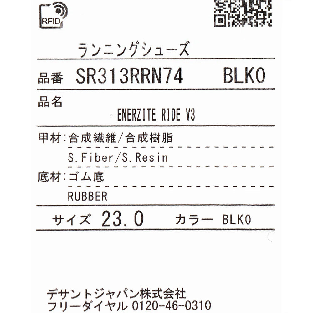 デサント エナザイトライド V3 DESCENTE ENERZITERIDEV3 ブラック メンズ レディース スニーカー SR313RRN74-BLK0