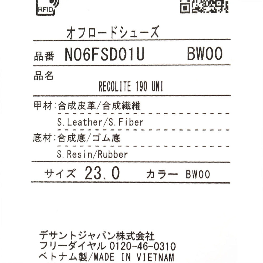 イノヴェイト レコライト イチキューマル ユニ INOV8 RECOLITE 190 UNI ブラウン（BW00） メンズ レディース スニーカー NO6FSD01U-BW00