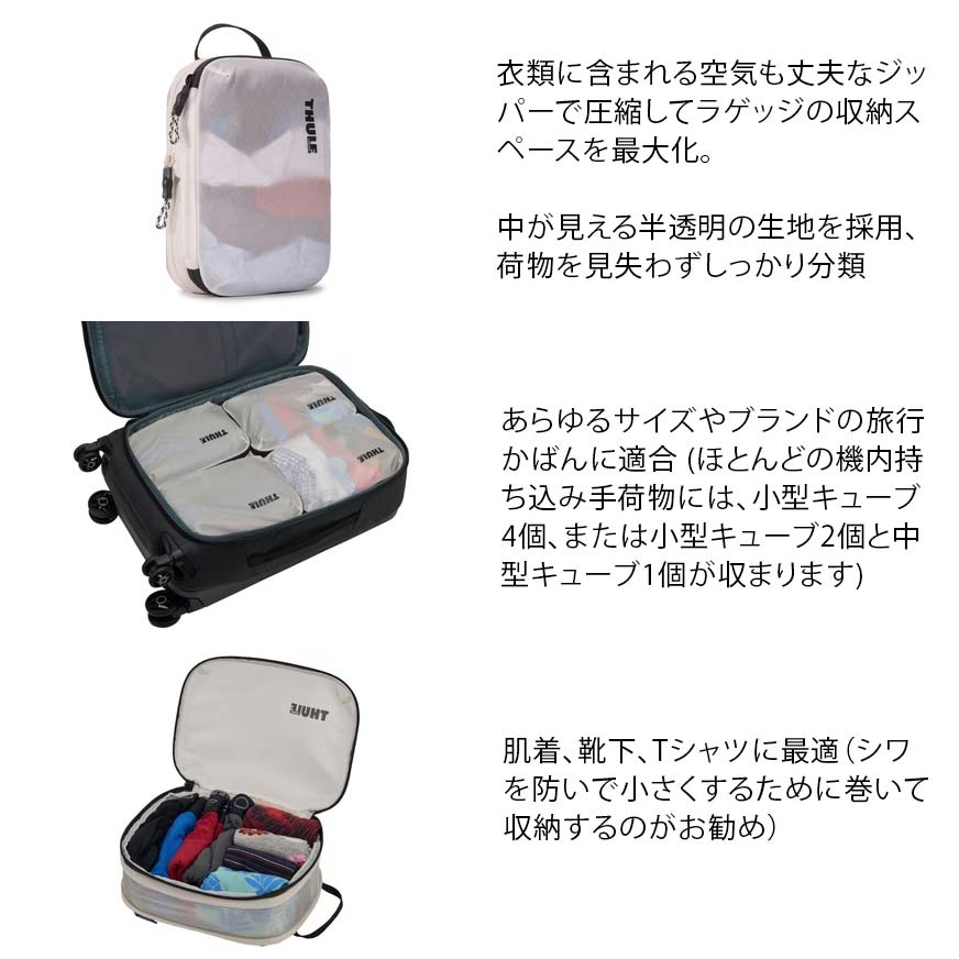 THULE 商品シリーズの機能説明画像