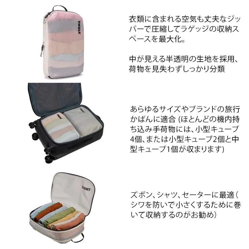 THULE 商品シリーズの機能説明画像