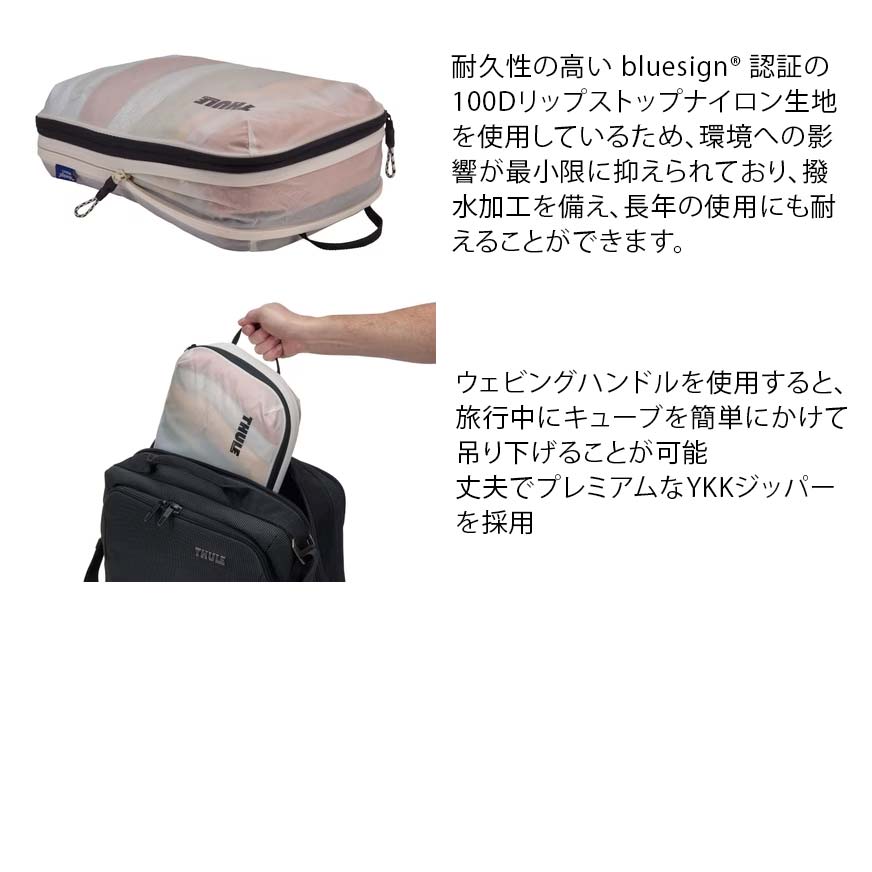 THULE 商品シリーズの機能説明画像