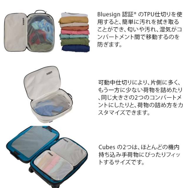 スーリー 着用前/着用後 パッキングキューブ 中 ホワイト THULE Clean/dirty packing cube White バッグ アクセサリー 3204861