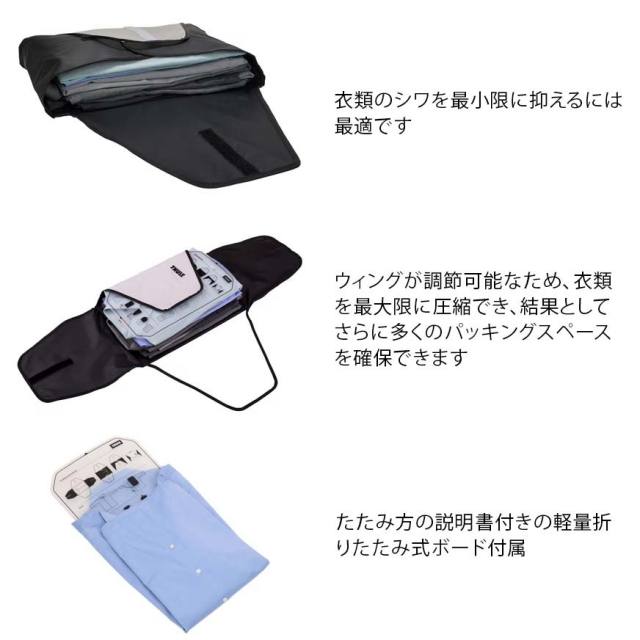スーリー パッキング用ガーメントフォルダー ホワイト THULE Garment folder White バッグ アクセサリー 3204862
