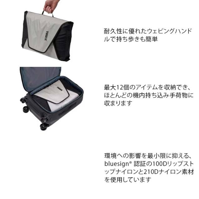スーリー パッキング用ガーメントフォルダー ホワイト THULE Garment folder White バッグ アクセサリー 3204862