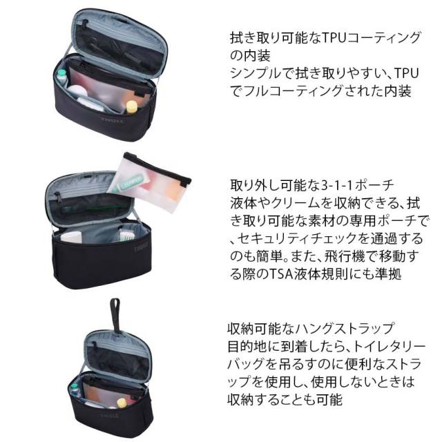 スーリー トイレタリーバッグブラック THULE Subterra 2 Toiletry Black バッグ アクセサリー 3205068